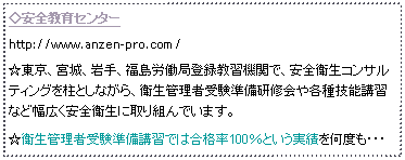 eLXg {bNX: SZ^[http://www.anzen-pro.com/A{AAJǓo^K@ւŁASqRTeBO𒌂ƂȂAqǗҎ󌱏CeZ\uKȂǕLSqɎgł܂BqǗҎ󌱏uKł͍i100ƂтxEEE